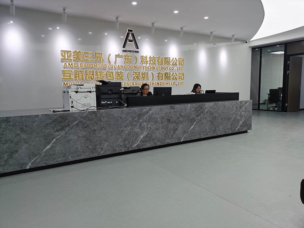 亞美三兄公司前臺(tái)